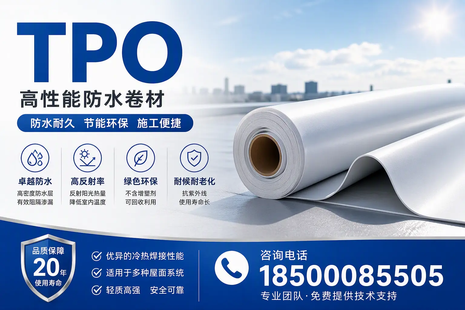 tpo材料的环保特性，助力北屯企业实现可持续发展